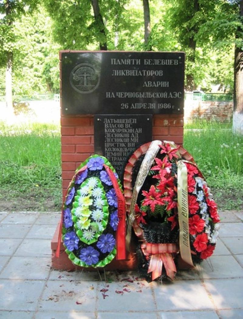 Памятник ликвидаторам аварии на ЧАЭС - г. Белев, ул. Советская, сквер  Памяти на портале ВДПО.РФ